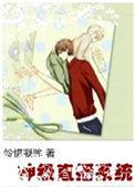 神级直播系统TXT