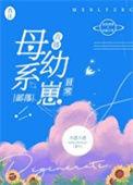母系啥意思