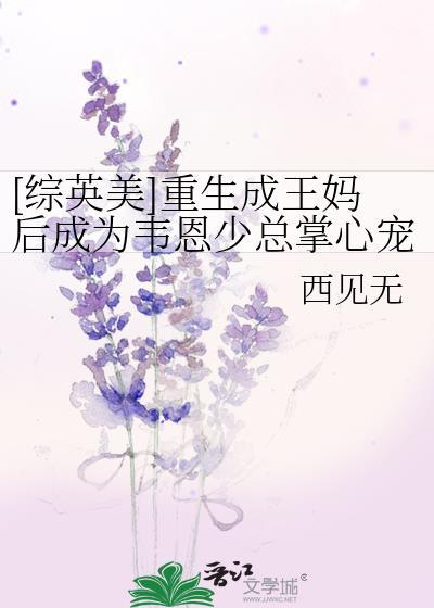 我在伟大航路当海王TXT