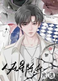 在星际开密逃txt免费篇外