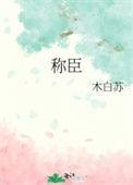 关死生皆霸气