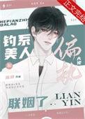 偏执大佬的心尖宠[重生