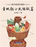 金丹修炼的原理是什么