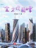 文娱全能