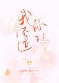 不熟[娱乐圈