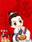 穿越之种田小日子鱼又