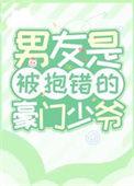 被抱错的豪门少爷重生了作者江色暮