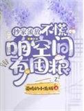 抄家流放空间种田文
