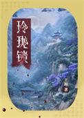 教主果然