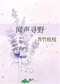 闻声而逃是什么生肖