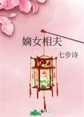 相府嫡女穿越