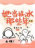 她当祸水那些年[快穿