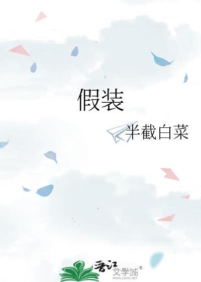 假装一听菠萝罐头