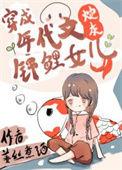 八零亲妈和小棉袄笔趣阁