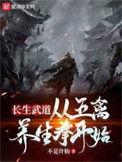 五行长生掌决