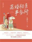 离异相亲吧百度贴吧