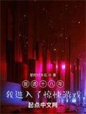 精彩捉鬼