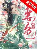 妻色氤氲惜玉结局