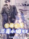 穿书之七零恶毒媳妇