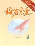 婚后宠爱情景剧推荐