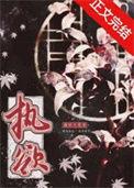 执欲何囚竹枝君全文免费阅读
