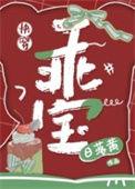 乖宝是哪部里的女主称呼