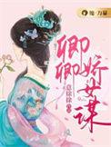 卿卿女主的