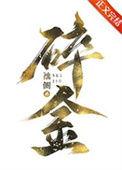 重生之再爱夫君