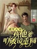 重生八零甜宝宝