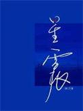 星宸科技股票