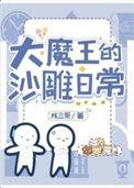 大魔王r