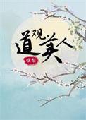 道观