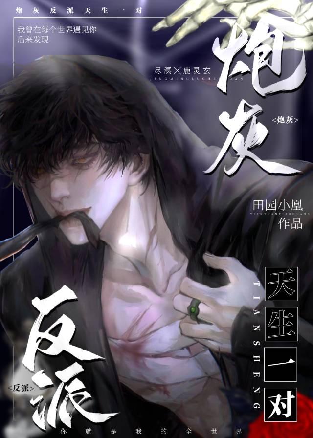 当满级大佬拿了快穿剧本txt