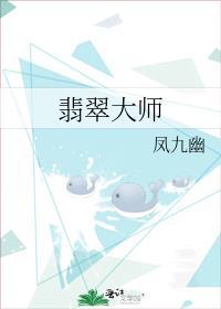 折相思内置MOD翡翠大师