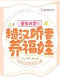 糙汉宠妻重生六零娇娇媳免费阅读
