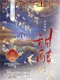 甜醋有什么功效