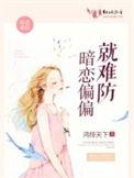 暗恋 难受