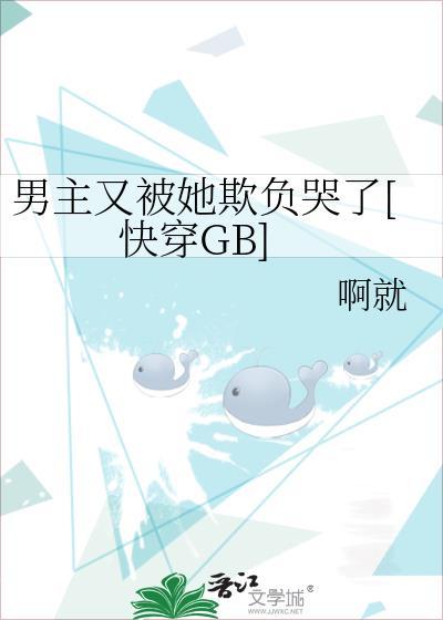 男主又被掰弯了 莫问知更