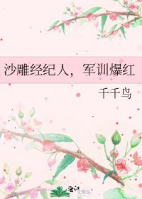 军训爆红番外