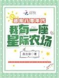 八零团宠福气包免费阅读