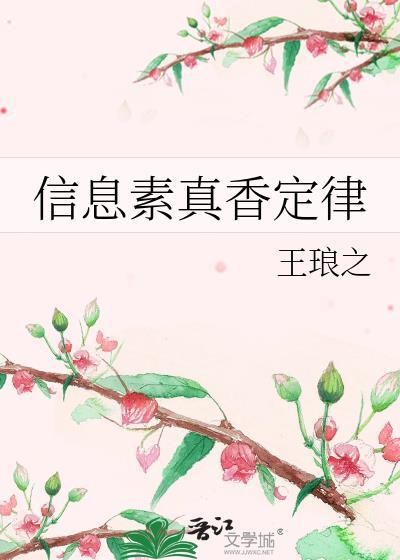 信息素香水是什么