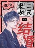 老二次元的标准