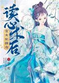 当女配觉醒后