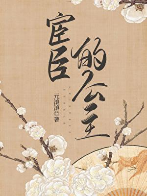 宦臣是什么