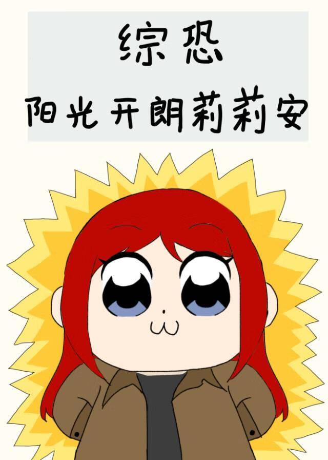 阳光和开朗是一个意思吗