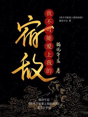 我不可能爱上我兄弟
