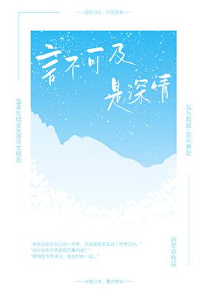 言不可道尽什么意思
