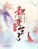 全宗门都重生了大结局