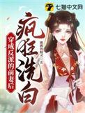 他前妻