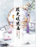 雄兔脚扑朔雌兔眼迷离双兔傍地早安
